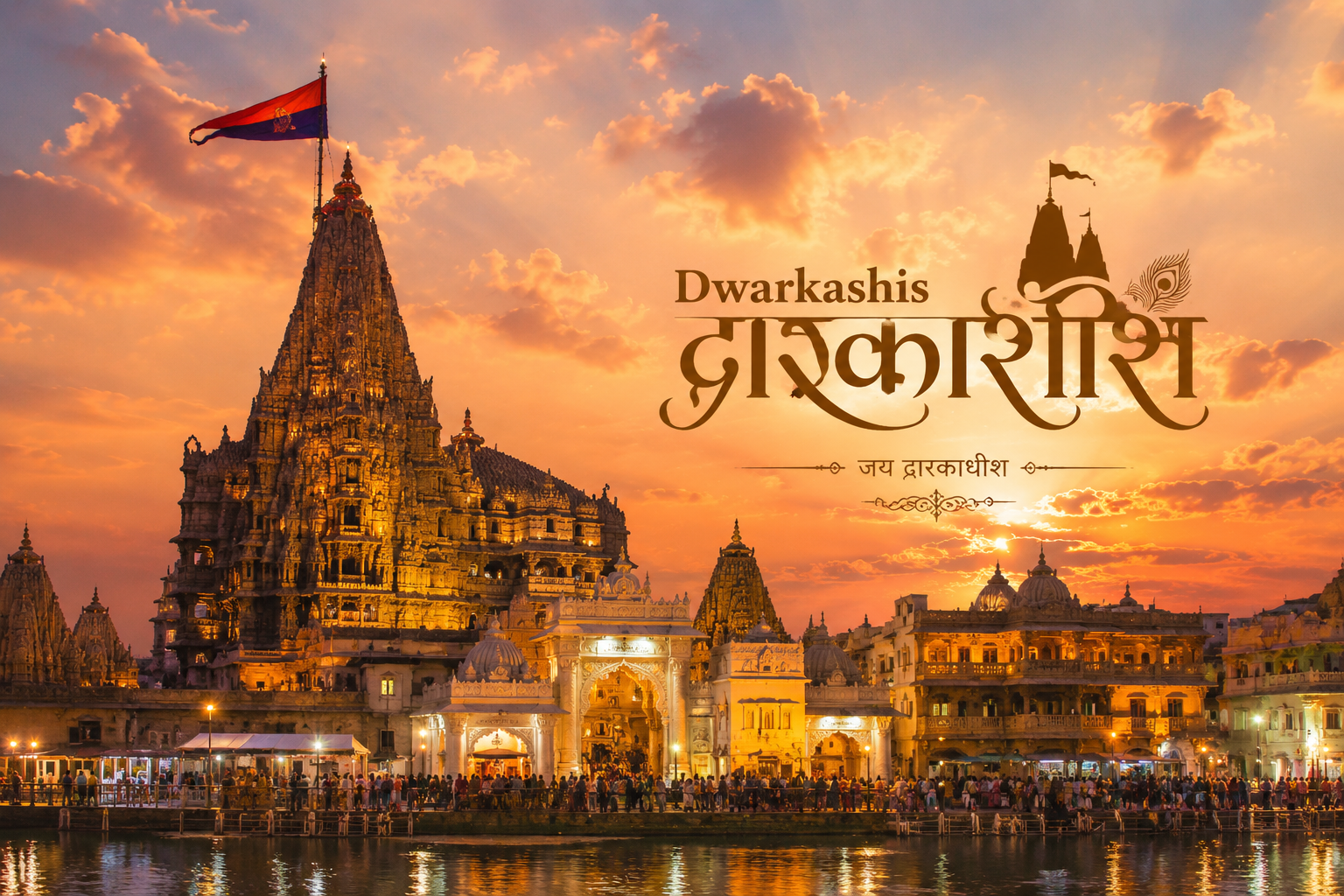 Dwarkadhish Temple Dwarka Gujarat